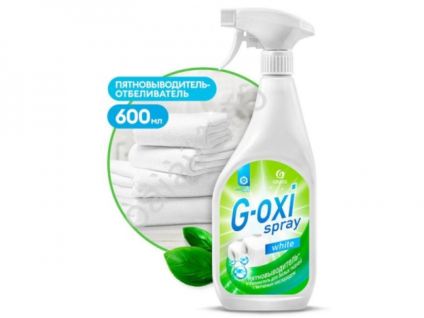 Очиститель пятновыводитель  G-OXI Spray д/Белых вещей с активн.кислородом 600мл  с курком GRASS /1/8