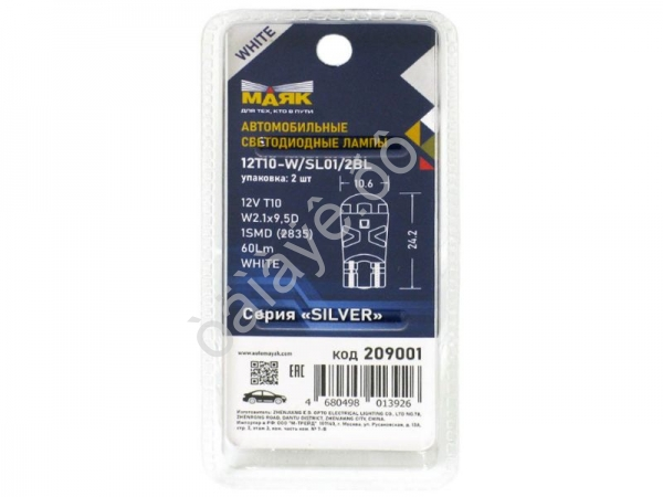 Светодиод 12V T10 1SMD(2835) W2.1x9.5d WHITE SILVER SL01