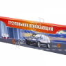 Знак аварийной остановки большой в картон. кор.(модель А3) /1/20