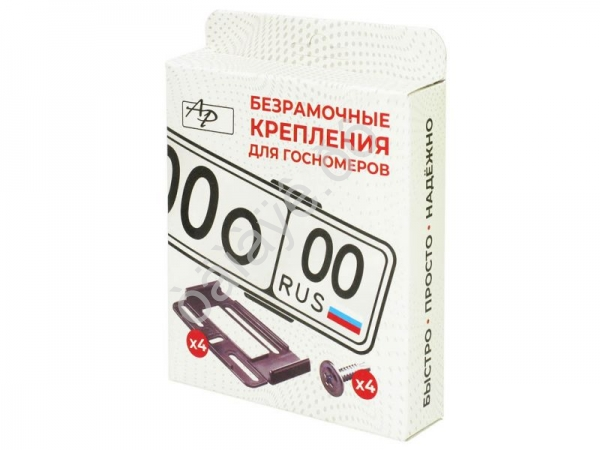 Крепление(кронштейн) номера без рамки Крепление(кронштейн) номера без рамки