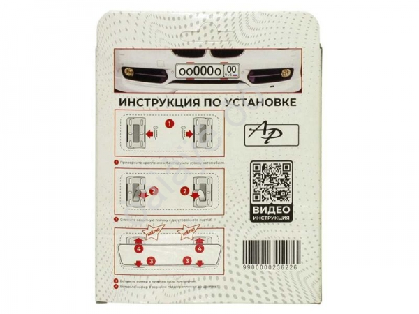 Крепление(кронштейн) номера без рамки Крепление(кронштейн) номера без рамки