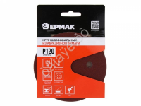 Круг шлифовальный из абразивной бумаги на велкро основе, 8 отверстий, P120, 125 мм, 5шт. ЕРМАК