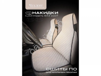 Чехлы для 2107 перед, велюр, с закрытыми боками и юбкой, бежевый