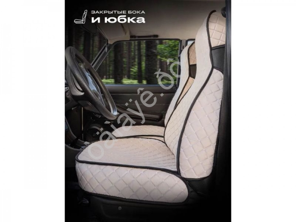 Чехлы для 2107 перед, велюр, с закрытыми боками и юбкой, бежевый