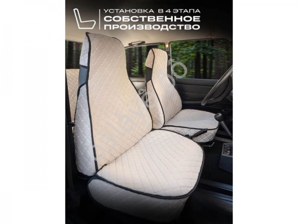 Чехлы для 2107 перед, велюр, с закрытыми боками и юбкой, бежевый