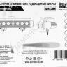 Фара светодиод. дополнит.  26SMD 260W 23400LM 9-30V WHITE (90х1219х90)