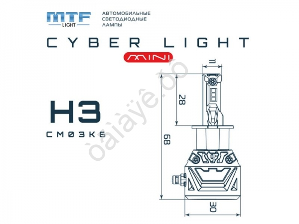Светодиодные лампы MTF Light серия CYBER LIGHT MINI H3, 12V, 40W, 3750LM, 6000K, кулер, к-т