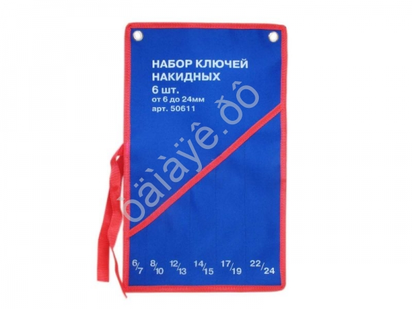 Сумка для ключей накидных на 6 предметов МАЯКАВТО™