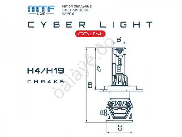 Светодиодные лампы MTF Light серия CYBER LIGHT MINI H4/19, 12V, 45W, 3750LM, 6000K, кулер, к-т