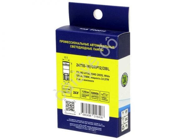 Светодиод 24V T10 2SMD(2835) W2.1x9.5d WHITE (2шт.) 24T10-W/ORP12/2BL