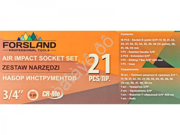 Набор инструментов в металическом кейсе (21 предмет) (FORSLAND-6212-5MPB)