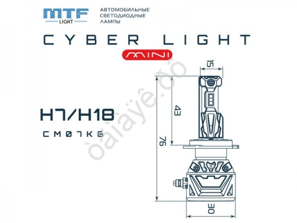 Светодиодные лампы MTF Light серия CYBER LIGHT MINI H7/18, 12V, 45W, 3750LM, 6000K, кулер, к-т Светодиодные лампы MTF Light серия CYBER LIGHT MINI H7/18, 12V, 45W, 3750LM, 6000K, кулер, к-т