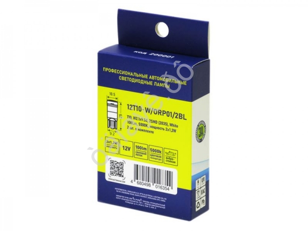 Светодиод 12V T10 2SMD(2835) W2.1x9.5d WHITE (2шт.) 12T10-W/ORP01/2BL Светодиод 12V T10 2SMD(2835) W2.1x9.5d WHITE (2шт.) 12T10-W/ORP01/2BL