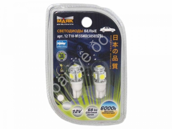 Светодиод 12V T10 5SMD (5050) W2,1x9,5D WHITE "Маяк" Светодиод 12V T10 5SMD (5050) W2,1x9,5D WHITE "Маяк"