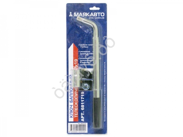 Ключ баллонный телескопический 17*19мм ( блистер) МАЯКАВТО™ 1/25_ Ключ баллонный телескопический 17*19мм ( блистер) МАЯКАВТО™ 1/25_