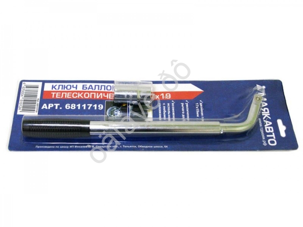 Ключ баллонный телескопический 17*19мм ( блистер) МАЯКАВТО™ 1/25_ Ключ баллонный телескопический 17*19мм ( блистер) МАЯКАВТО™ 1/25_