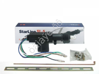 Замок центральный StarLine SL-05 /1/50