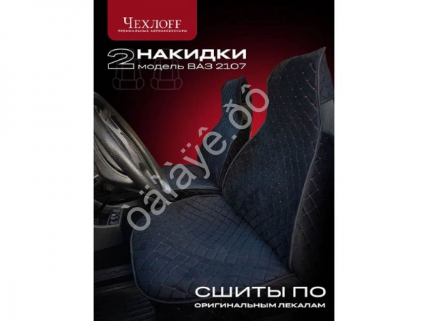 Чехлы для 2107 перед, велюр, с закрытыми боками и юбкой, черный/красный