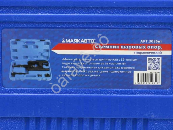 Съемник шаровых опор, гидравлический МАЯКАВТО™/1/2_