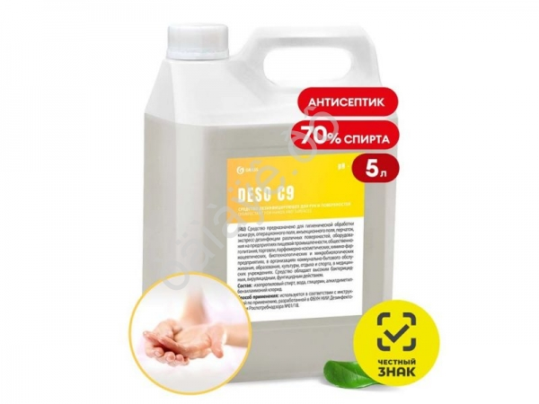 Дезинфицирующее средство GRASS DESO C9   5л /1/4