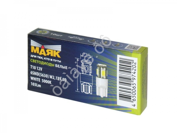 Светодиод 12V T10  6SMD (5630) W2,1x9,5D WHITE "Маяк" /10