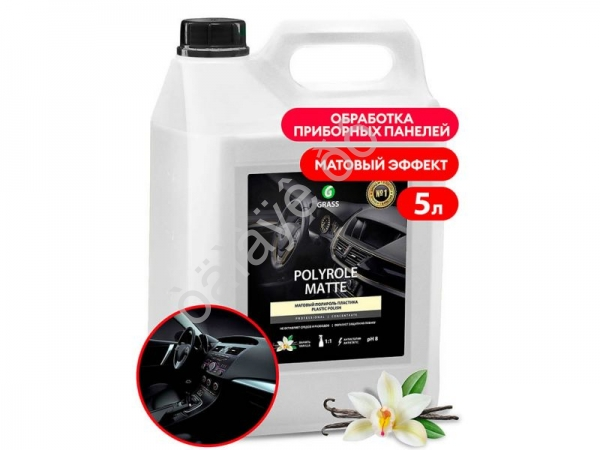 Полироль-очиститель пластика матовый "Polyrole Matte" ваниль (канистра 5кг) GRASS_1/4