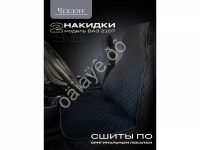 Чехлы для 2107 перед, велюр, с закрытыми боками и юбкой, черный/черный Чехлы для 2107 перед, велюр, с закрытыми боками и юбкой, черный/черный