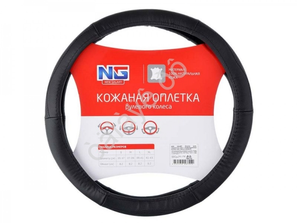 Оплётка на руль NEW GALAXY кожа,перф. вставки, чёрная, М