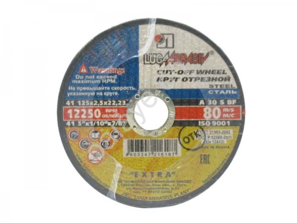Круг отрезной по металлу 125х2,5х22мм А 25/200 Круг отрезной по металлу 125х2,5х22мм А 25/200