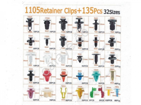 Набор клипс для авто 1240пр.+ набор для демонтажа и хомутов