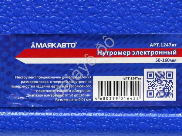 Нутромер электронный 50-160 мм МАЯКАВТО™ /1/20_ Нутромер электронный 50-160 мм МАЯКАВТО™ /1/20_