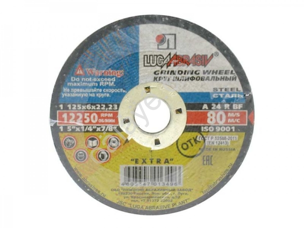 Круг шлифовальный по металлу 125х6х22мм А24 R BF 80 2  /10/80