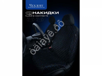 Чехлы на сиденья, перед, велюр с закрытыми боками эконом, черный/синий