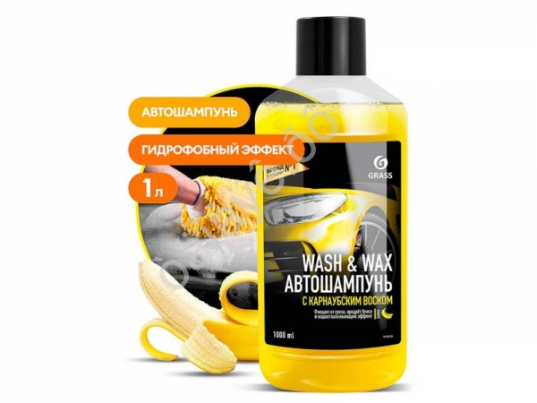 Автошампунь с карнаубским воском Wash Wax (флакон 1л) GRASS Автошампунь с карнаубским воском Wash Wax (флакон 1л) GRASS