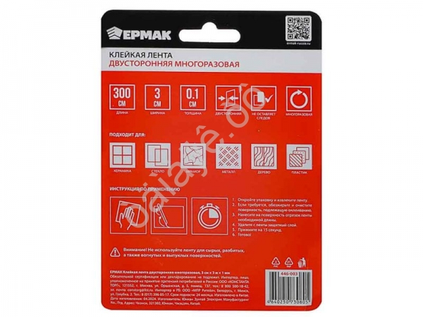 Клейкая лента двусторонняя, многоразовая, тм ЕРМАК, 30мм x 3м x 1мм
