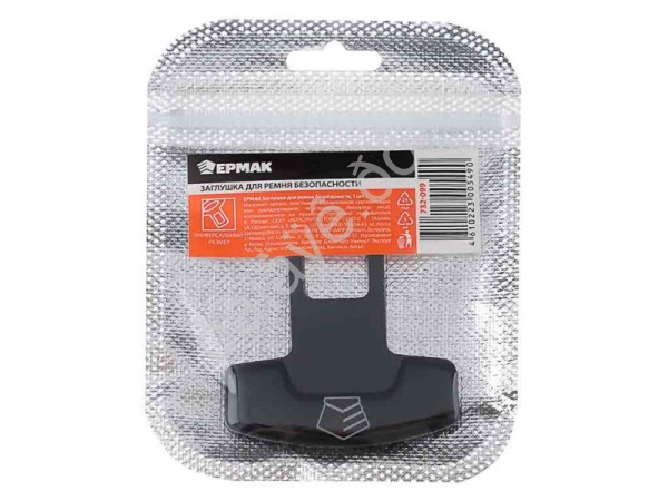 Заглушка для ремня безопасности, 1 шт ЕРМАК