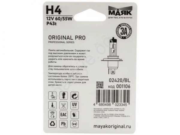 Лампа МАЯК ORIGINAL PRO H4 12V60/55W P43t (блистер) Лампа МАЯК ORIGINAL PRO H4 12V60/55W P43t (блистер)