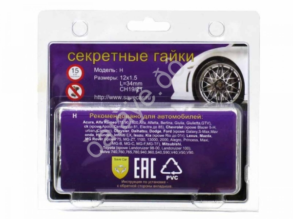 Гайки секретные М12*1,50*34мм, конус, хром, вращающееся кольцо, 2 кл. 19/21 Гайки секретные М12*1,50*34мм, конус, хром, вращающееся кольцо, 2 кл. 19/21