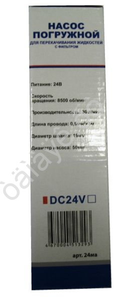 Насос для перекачки дизтоплива с фильтром 24В МА  1/20_