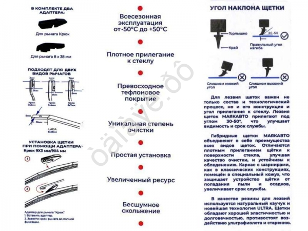 Щётка стеклоочистителя гибридная 65см (26") ULTRA,  МАЯКАВТО™/1/100_