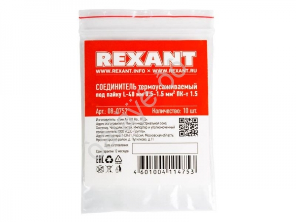 Соединительная гильза 40 мм термоусадка 0,5-1,5мм2 красная(10шт) Соединительная гильза 40 мм термоусадка 0,5-1,5мм2 красная(10шт)