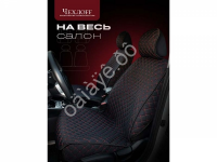 Чехлы на сиденья перед, лён light+ №2 с закрытыми боками и юбкой, черный/красный