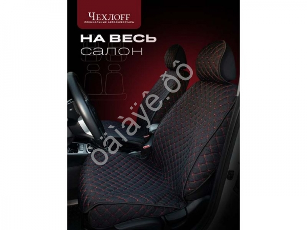 Чехлы на сиденья перед, лён light+ №2 с закрытыми боками и юбкой, черный/красный