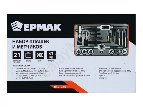 Набор плашек и метчиков 21шт ЕРМАК